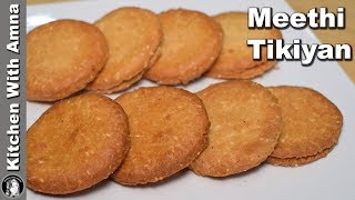 Meethi Tikiyan Recipe  How to make Meethi Tikiyan by Kitchen With Amna [upl. by Costanza731]