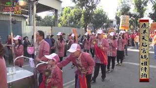 旗山天后宮壬辰年2012九朝建醮巡狩引孤遶境大典第六天120121222官方版 [upl. by Ardnuassac]