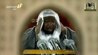 1st Makkah Iftaar Ramadan 1438  Adhaan by Sheikh Fallaatah [upl. by Snowman961]