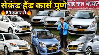 TPermit CNG Cars SwiftErtigaCelerioDzireEtios  80000 से  Second Hand Cars simplypratikvlogs [upl. by Namyw]