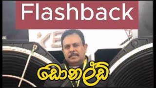 tony M Music Production  Flashback ඩොනල්ඩ් tony mallawaarachchi 0773284586 [upl. by Baiss]