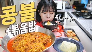 매운 콩나물불고기에 흰쌀밥 다 먹고 볶음밥까지 먹방 MUKBANG [upl. by Theta818]