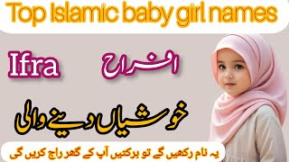 Top trending baby boyMuslim namesbaby girls name in meaningbaby name Muslim [upl. by Phaidra]