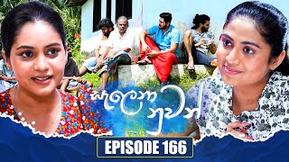 Salena Nuwan සැලෙනා නුවන්  Episode 166  23rd June 2024 [upl. by Eydnarb]