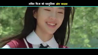 Najar Lagali  Oei Kajal  New Nepali Cover Song 20772020 Navin Bk [upl. by Volotta535]