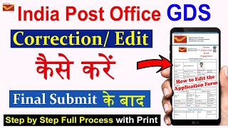 India Post GDS Form 2024 Correction Kaise kare  How to Edit India Post GDS Form After Final Submit [upl. by Zabrine]