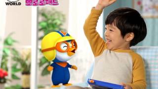 미미월드 TV광고 터치터치 뽀로로패드 TV CM [upl. by Aryad]