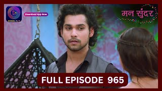 Mann Sundar  13 Aug 2024  Full Episode 965  Dangal TV [upl. by Dow]