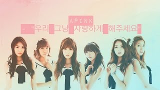 APink 에이핑크 우리 그냥 사랑하게 해주세요 Just Let Us Love Lyrics [upl. by Atila]