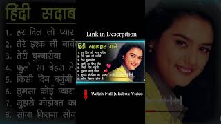 90’S Old Hindi Songs💘 90s Love Song💘 allbollywoodsongs bollywood 80s70s90sसदाबहारपुरानेगाने [upl. by Ylenaj]