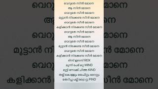 Scene Mone song lyrics RDX movie song lyrics trendingshorts acoustic relish [upl. by Wershba]