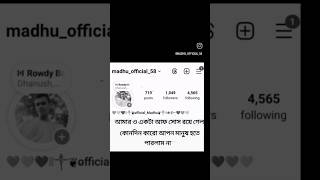 🍁 কারো আপন মানুষ হতে পারলাম না💔 Karu Apon Manush Hote parlam Nanewstatus sadstatus whatsapp [upl. by Singband]