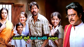 Jagapathi Babu  Rajinikanth And Meena Emotional Telugu Interesting Movie Scene  Telugu Hits [upl. by Llehsal]