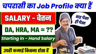 Peon Job Profile  Peon Salary Slip 2024  Chaprasi ka vetan kitna Milta H  In Hand Salary Peon [upl. by Atinnod4]