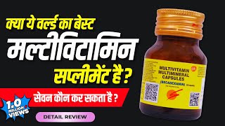 Becadexamin multivitamin capsule uses benefits amp side effects  Detail review in hindi by DrMayur [upl. by Elatsyrk]