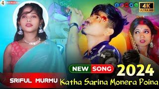 Katha Sarina Monera poina  Sriful Hurmu  New Santail Function video song 2024  Santail program [upl. by Toshiko]