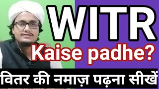 Witr kaise padhe l वितर की नमाज़ l vitr ki Namaz l Namaz vitar [upl. by Lewse]