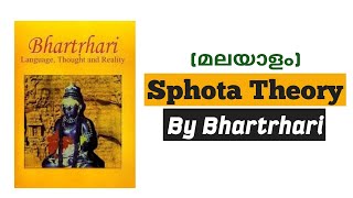 Sphota Theory by Bhartrhari  Malayalam [upl. by Eikcaj813]