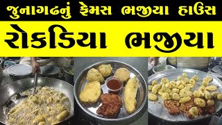 Junagadhs Most Famous Rokadiya bhajiyaBest Place to Eat In junagadh Vc Vlogs [upl. by Merlina174]