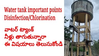 Overhead water tank  Chlorination of water  Disinfection [upl. by Llerdnod]