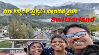 మా కళ్ళతో ప్రకృతి సౌందర్యమైన Switzerland  Shree Family Vlog  Switzerland Trip [upl. by Nodearb]