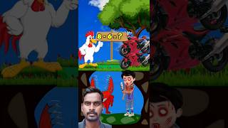 Smart Cartoon Create😀🫡 chidiyacatoon cartoon shorts [upl. by O'Connor]