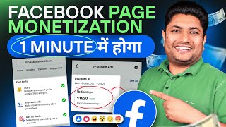 How to Monetize Facebook Page  Facebook Payout Account Setup  Facebook Page Monetize Kaise Kare [upl. by Wallace]