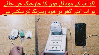 Mobile charger Repair in urdu  mobilecharger problem Urdu Hindi [upl. by Habas26]