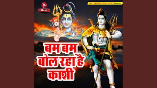 BHAGWAN JI KAISE JAANI  Latest Bhojpuri Video Song 2016  BAM BAM BOL RAHA HAI KASHI [upl. by Hashum]