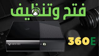 How to open the Xbox 360 E  Superslim [upl. by Ruhtracm]