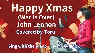 Happy Xmas War Is Over  John Lennon Covered by Toru [upl. by Justicz718]