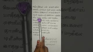 💔🥀Kastathilum En Kadhali unna💔🥀 song lyrics Tamil 💔 [upl. by Bendicta235]