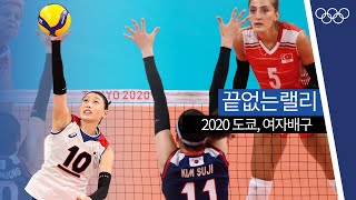 놀라운 세이브부터 강력한 스파이크까지 2020년 도쿄 여자 배구 경기에서 만났던 가장 긴 배구 랠리 기억나세요 🏐🤯 ｜2020 도쿄 올림픽 여자 배구 [upl. by Iadrahc]