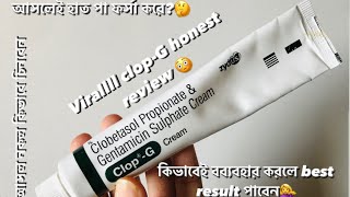 Viral clop g নিয়ে যত কথা 💁‍♀️ clop g cream honest review ব্যবহার করে আমি কেমন result পেলাম 😳 [upl. by Edge]