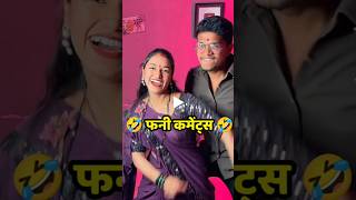 Marathi Comments Reading Trending Marathi Reels pt 42 😂  Funny Instagram Comments  shorts [upl. by Adnaw]