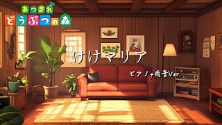 KK Aria Piano Arrange  Animal Crossing New Horizons [upl. by Tavie]