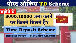 Post Office Time Deposit Scheme 2024 Interest rate maturity amount with td calculator All Details [upl. by Neraa]