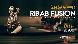 Ribab Fusion  Tayri Album Amarg  رباب فيزيون  تايري حصرياً [upl. by Yeldnarb]