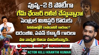 Actor Killi Kranthi Kumar Exclusive Interview  Pushpa2 Jathara Fight  Game Changer Tagteluguu [upl. by Mendez]