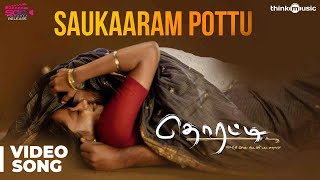 Thorati  Saukaaram Pottu Video Song  Shaman Mithru Sathyakala  Ved Shanker Sugavanam [upl. by Aklam]