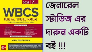 📌WBCS General Studies Manual By Nitin Singhania 2023 Latest Edition Book Review [upl. by Acinorrev754]