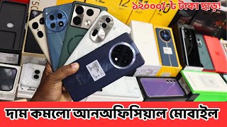 New Unofficial mobile price in bangladesh 2024 new smart phone update price in Bangladesh [upl. by Aiekan232]