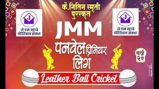 JMM PANVEL PREMIER LEAGUE 2024  SEASON 2  LEATHER BALL CRICKET  DAY  1 [upl. by Dyun920]