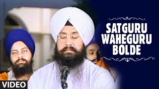 Satguru Waheguru Bolde Full Song Raite De Phul Ban Jaane [upl. by Bechler]