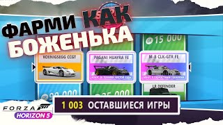 ГЛИЧ 200 Супервилспинов В ЧАС БЕЗ БАНА СУПЕР ВИЛСПИНЫ МАШИНЫ КРЕДИТЫ FORZA HORIZON 5 [upl. by Marianna]