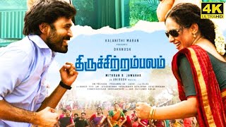 Thiruchitrambalam Full Movie in Tamil Facts and Review  Dhanush  Nithya Menen [upl. by Lennad270]