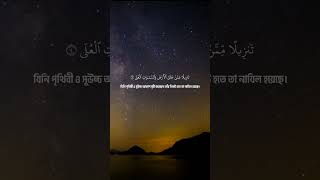 Beautiful Recitation from Quran 🤍  Surah TAHA  dailyquran recitation quranquotes quran islam [upl. by Nachison]