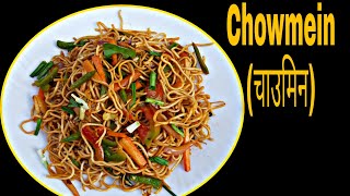 यसरी मीठो बन्छ भेज चाउमिन…😋😋  Veg Chowmein Nepali Style  How to make chowmein Chowmein Recipe [upl. by Dash497]