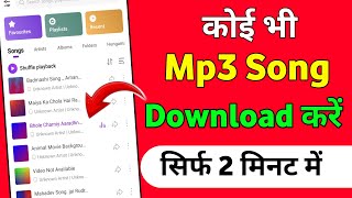 Mp3 song download kaise karen  Mp3 song download  Google se mp3 song kaise download kare [upl. by Sully]