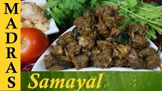 Mutton Chukka  Mutton Varuval in Tamil  மட்டன் சுக்கா [upl. by Eduam]